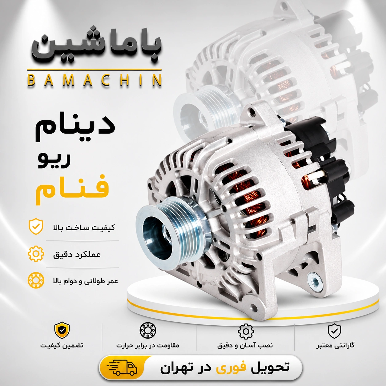 fanam-kia-rio-90a-alternator